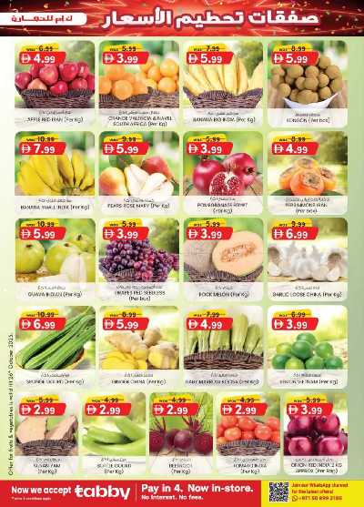 العروض الاسبوعيه من ك إم للتجارة - دبى 31