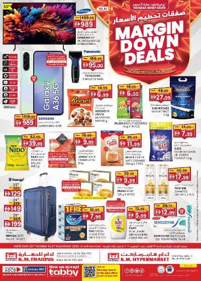العروض الاسبوعيه من ك إم للتجارة - الشارقه 1