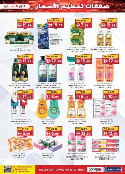 العروض الاسبوعيه من ك إم للتجارة - الشارقه 21