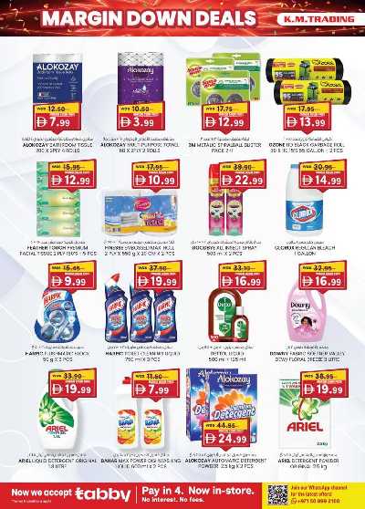 العروض الاسبوعيه من ك إم للتجارة - الشارقه 22