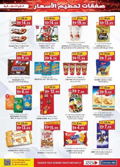 العروض الاسبوعيه من ك إم للتجارة - الشارقه 25