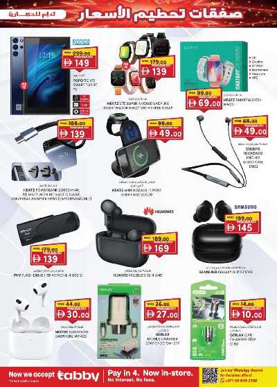 العروض الاسبوعيه من ك إم للتجارة - الشارقه 3