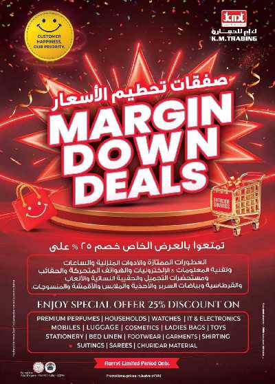 العروض الاسبوعيه من ك إم للتجارة - الشارقه 32