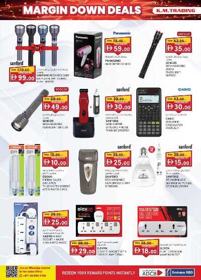 العروض الاسبوعيه من ك إم للتجارة - الشارقه 4