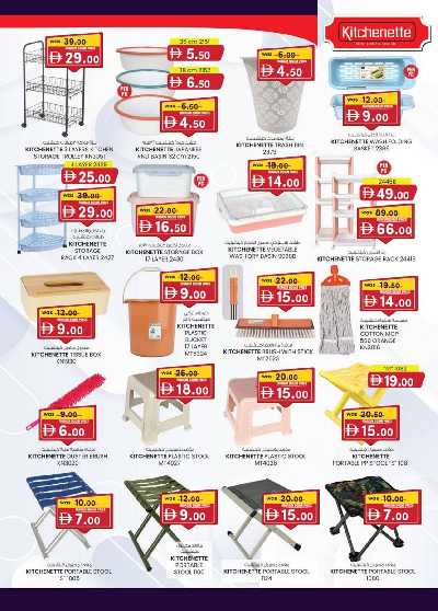 العروض الاسبوعيه من ك إم للتجارة - الشارقه 9