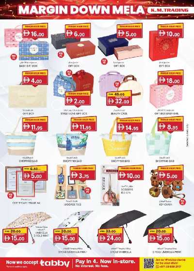 العروض الاسبوعيه من ك إم للتجارة - مصفح 10