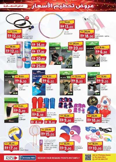 العروض الاسبوعيه من ك إم للتجارة - مصفح 13