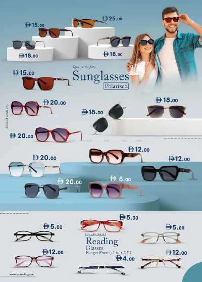 العروض الاسبوعيه من ك إم للتجارة - مصفح 16