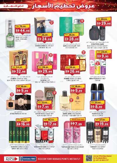 العروض الاسبوعيه من ك إم للتجارة - مصفح 17