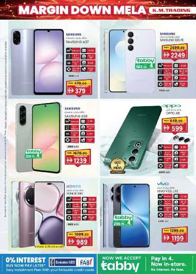 العروض الاسبوعيه من ك إم للتجارة - مصفح 2