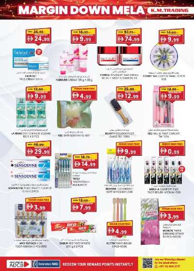 العروض الاسبوعيه من ك إم للتجارة - مصفح 20