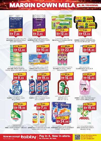 العروض الاسبوعيه من ك إم للتجارة - مصفح 22