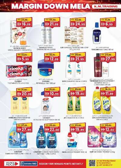 العروض الاسبوعيه من ك إم للتجارة - مصفح 24
