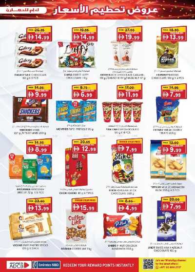 العروض الاسبوعيه من ك إم للتجارة - مصفح 25