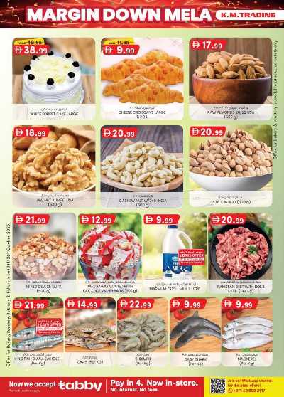 العروض الاسبوعيه من ك إم للتجارة - مصفح 30