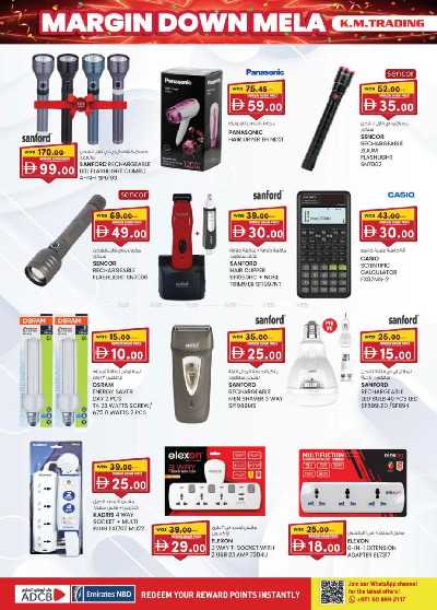 العروض الاسبوعيه من ك إم للتجارة - مصفح 4