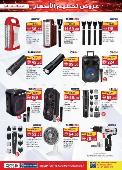 العروض الاسبوعيه من ك إم للتجارة - مصفح 5