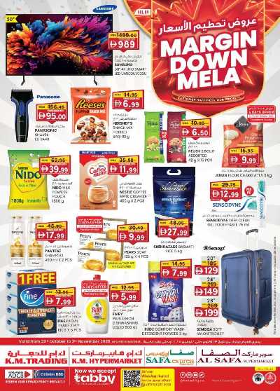 العروض الاسبوعيه من ك إم للتجارة - ابو ظبى 1