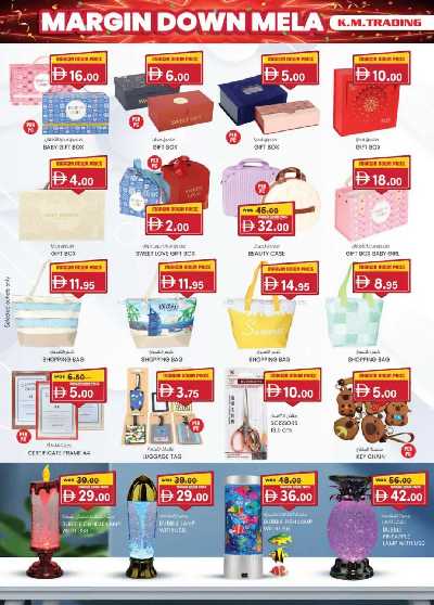 العروض الاسبوعيه من ك إم للتجارة - ابو ظبى 10
