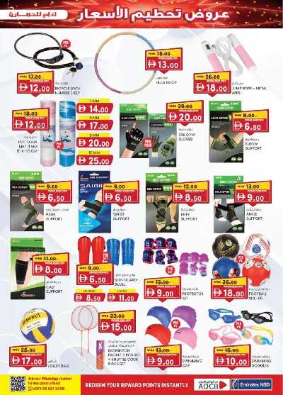 العروض الاسبوعيه من ك إم للتجارة - ابو ظبى 13