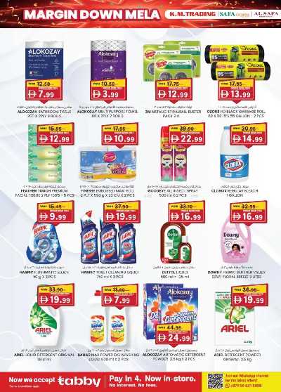 العروض الاسبوعيه من ك إم للتجارة - ابو ظبى 22