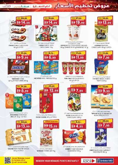 العروض الاسبوعيه من ك إم للتجارة - ابو ظبى 25