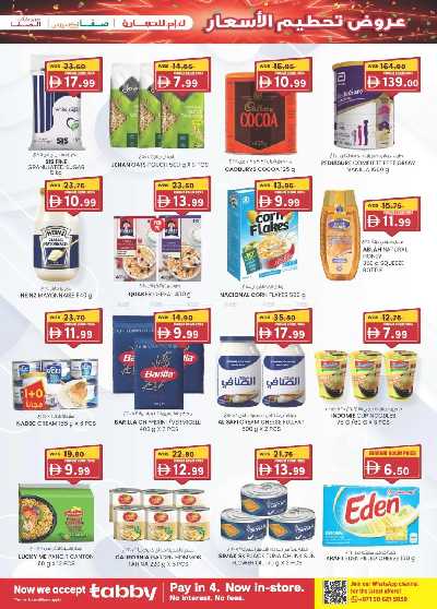 العروض الاسبوعيه من ك إم للتجارة - ابو ظبى 27