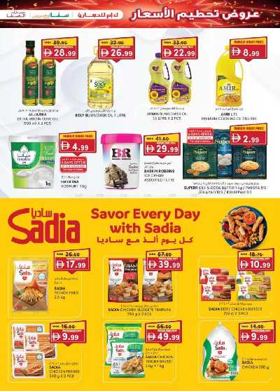 العروض الاسبوعيه من ك إم للتجارة - ابو ظبى 29