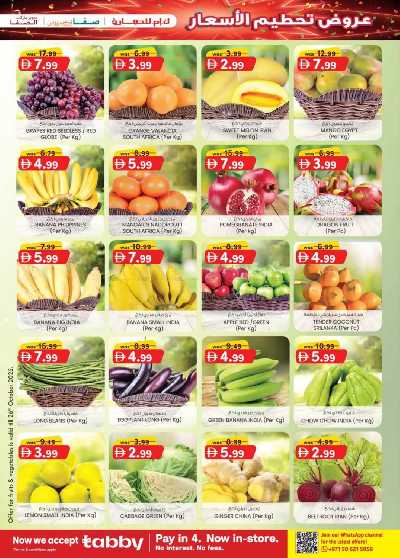 العروض الاسبوعيه من ك إم للتجارة - ابو ظبى 31