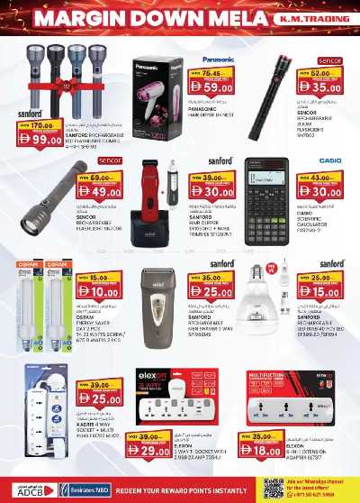 العروض الاسبوعيه من ك إم للتجارة - ابو ظبى 4