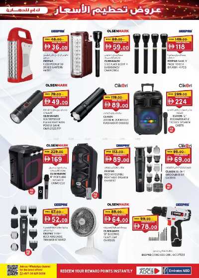 العروض الاسبوعيه من ك إم للتجارة - ابو ظبى 5