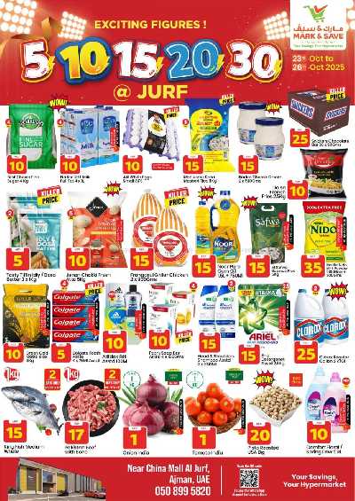 عروض الاسبوع من مارك اند سيف - الجرف عجمان 1