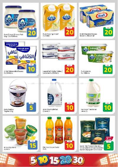 عروض الاسبوع من مارك اند سيف - الجرف عجمان 11