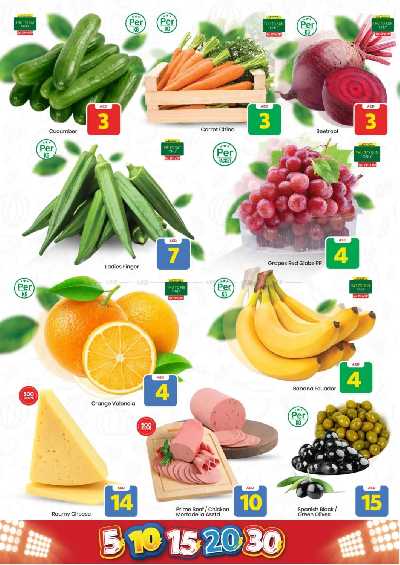 عروض الاسبوع من مارك اند سيف - الجرف عجمان 14