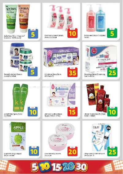 عروض الاسبوع من مارك اند سيف - الجرف عجمان 16