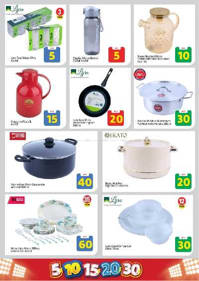 عروض الاسبوع من مارك اند سيف - الجرف عجمان 20