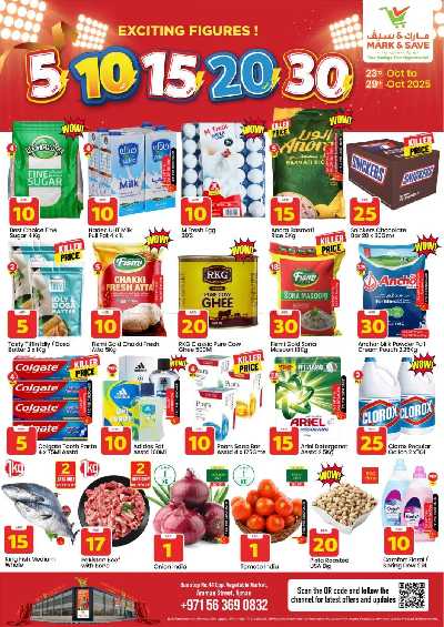 عروض الاسبوع من مارك اند سيف - عجمان 1