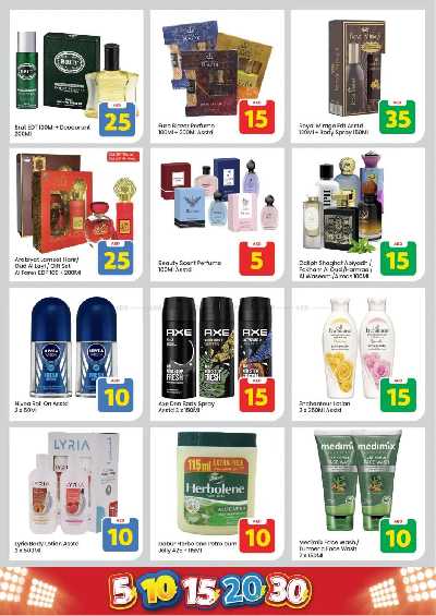 عروض الاسبوع من مارك اند سيف - عجمان 15