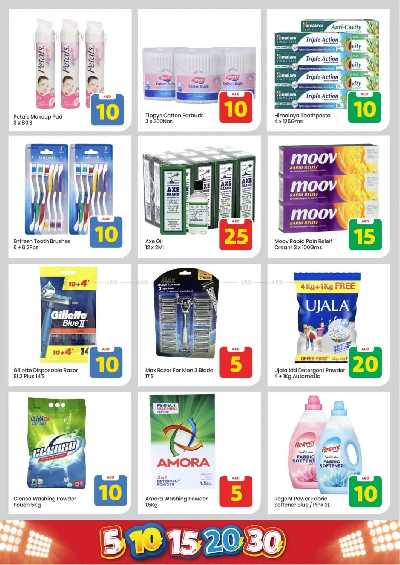 عروض الاسبوع من مارك اند سيف - عجمان 17