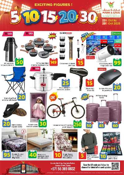 عروض الاسبوع من مارك اند سيف - عجمان 2