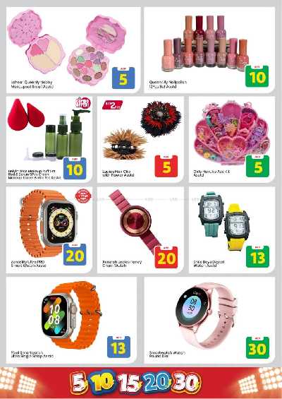 عروض الاسبوع من مارك اند سيف - عجمان 28