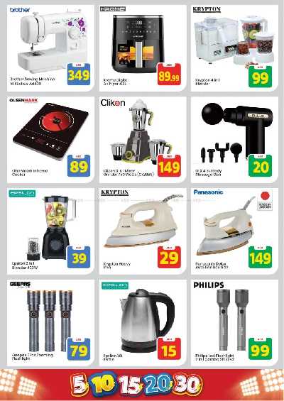 عروض الاسبوع من مارك اند سيف - عجمان 39