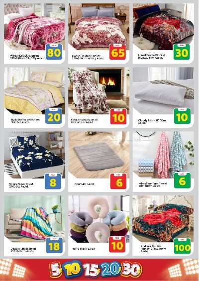 العروض الاسبوعيه من مارك اند سيف - الشارقه 15