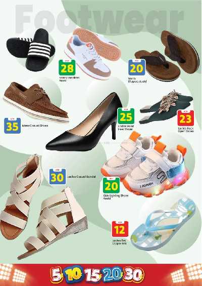 العروض الاسبوعيه من مارك اند سيف - الشارقه 20