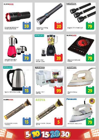 العروض الاسبوعيه من مارك اند سيف - الشارقه 24