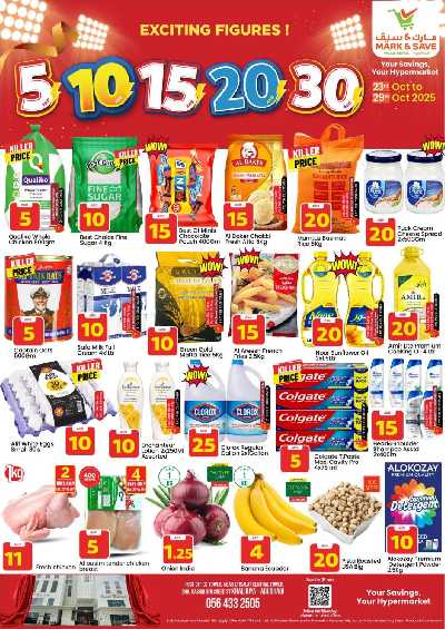 عروض الاسبوع من مارك اند سيف - الخالديه 1