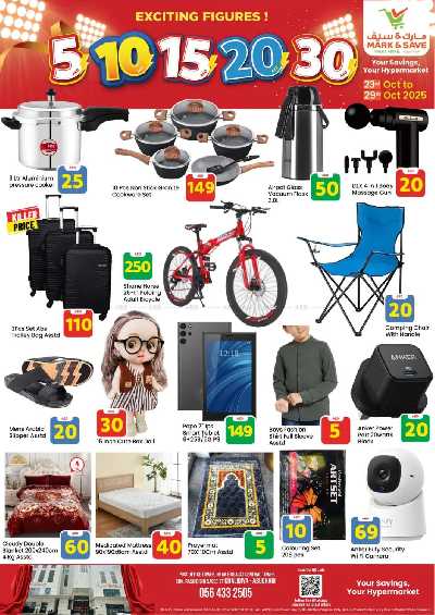 عروض الاسبوع من مارك اند سيف - الخالديه 2