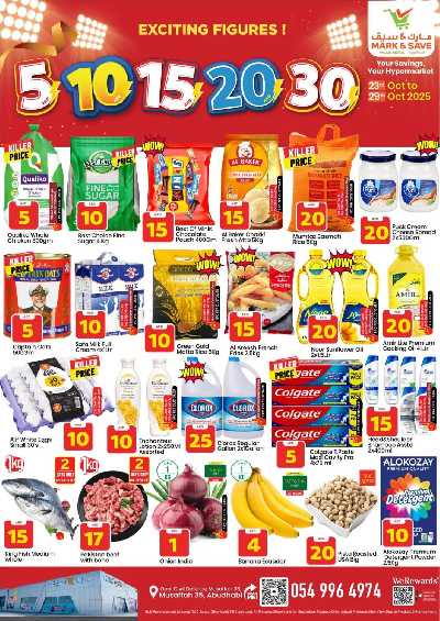 العروض الاسبوعيه من مارك اند سيف - مصفح 1