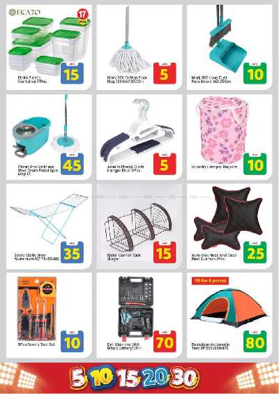 العروض الاسبوعيه من مارك اند سيف - مصفح 17