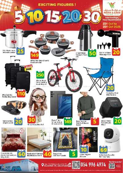 العروض الاسبوعيه من مارك اند سيف - مصفح 2